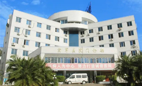 内江空军医院